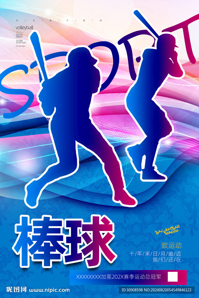 棒球