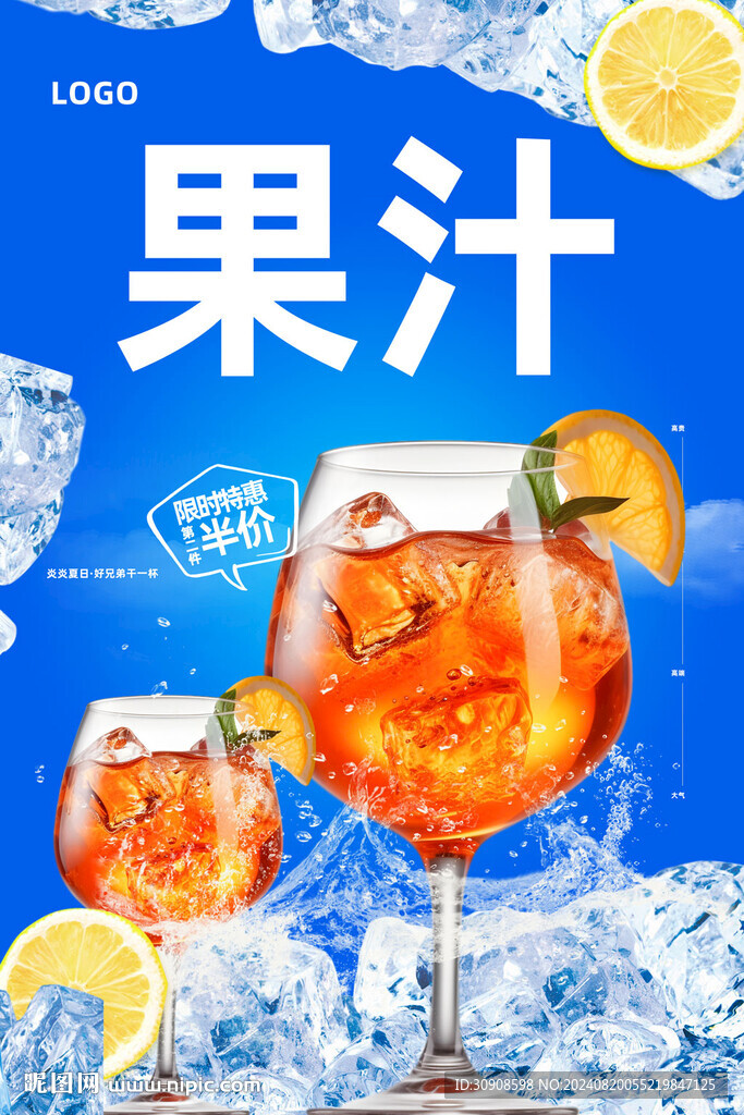果汁