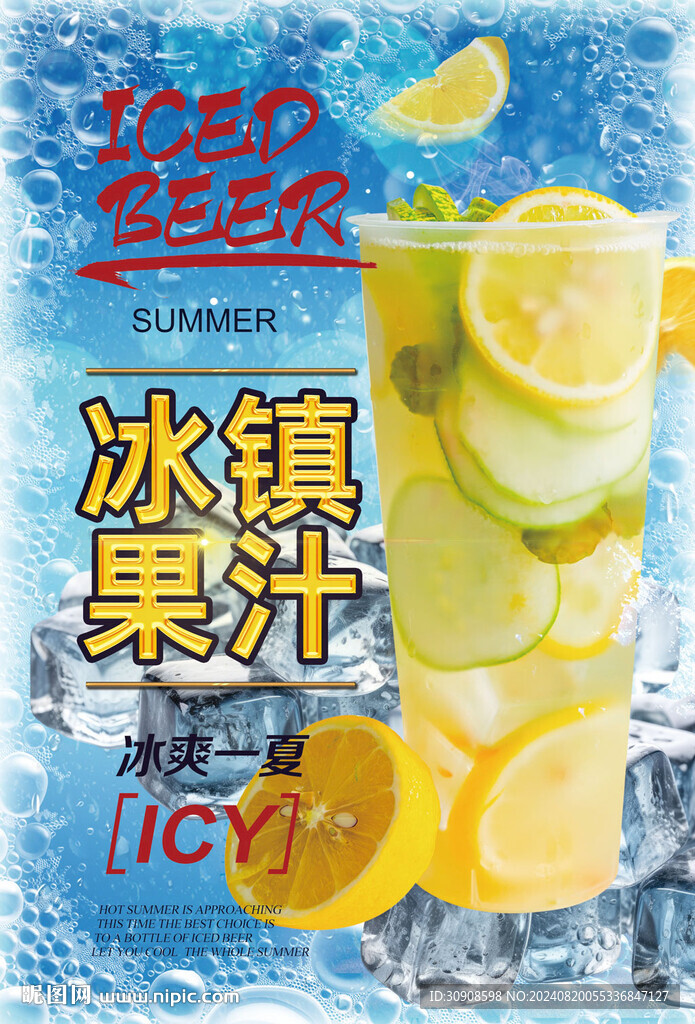 果汁