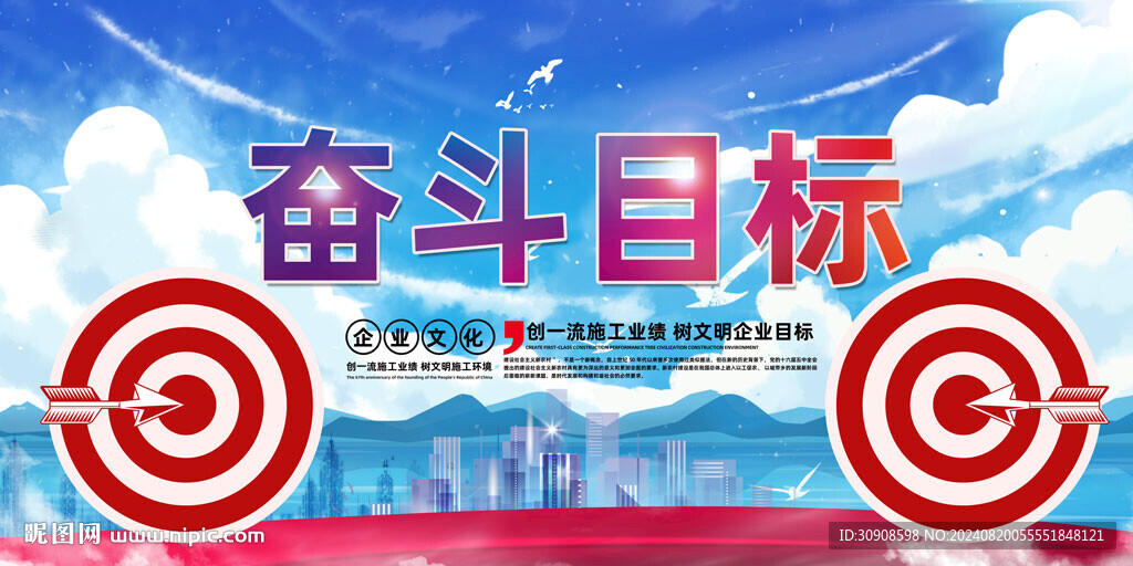目标