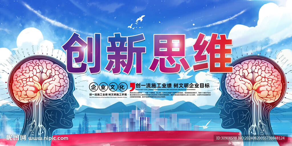 思维