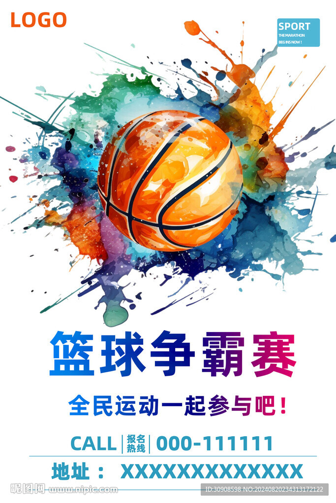 篮球