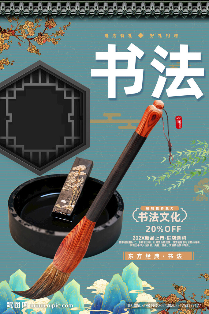 书法