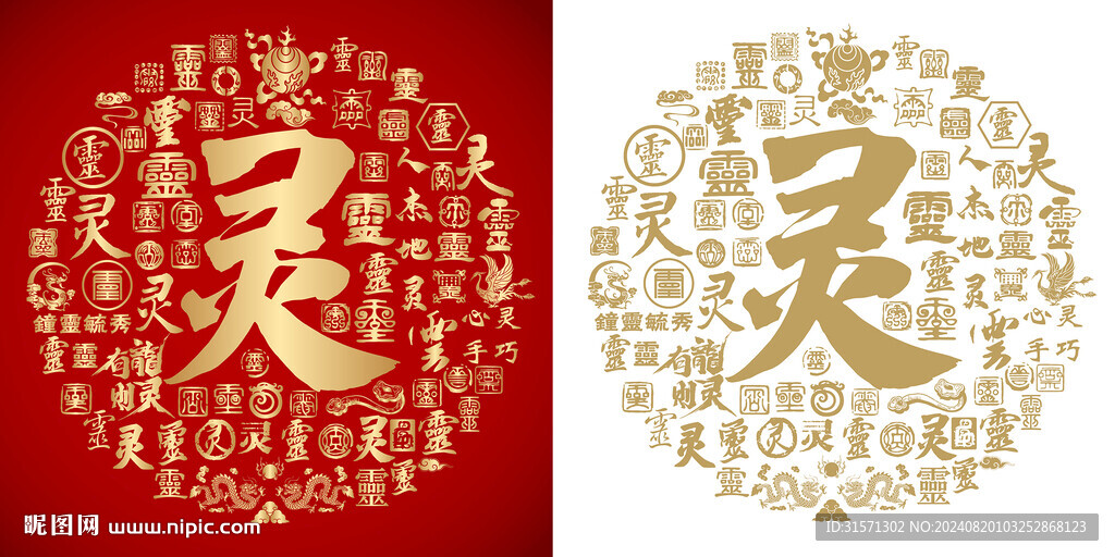 红色灵书法底纹百灵图