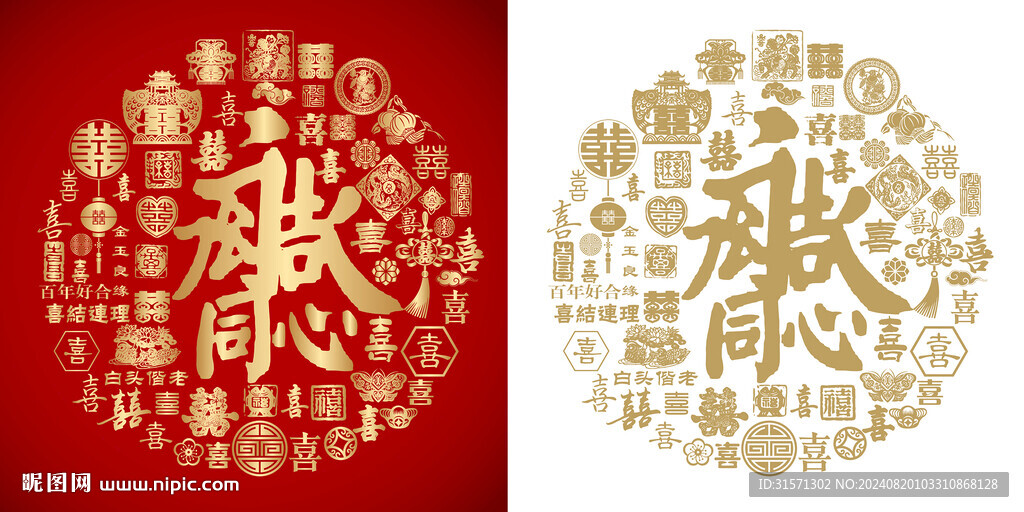 永结同心百喜图