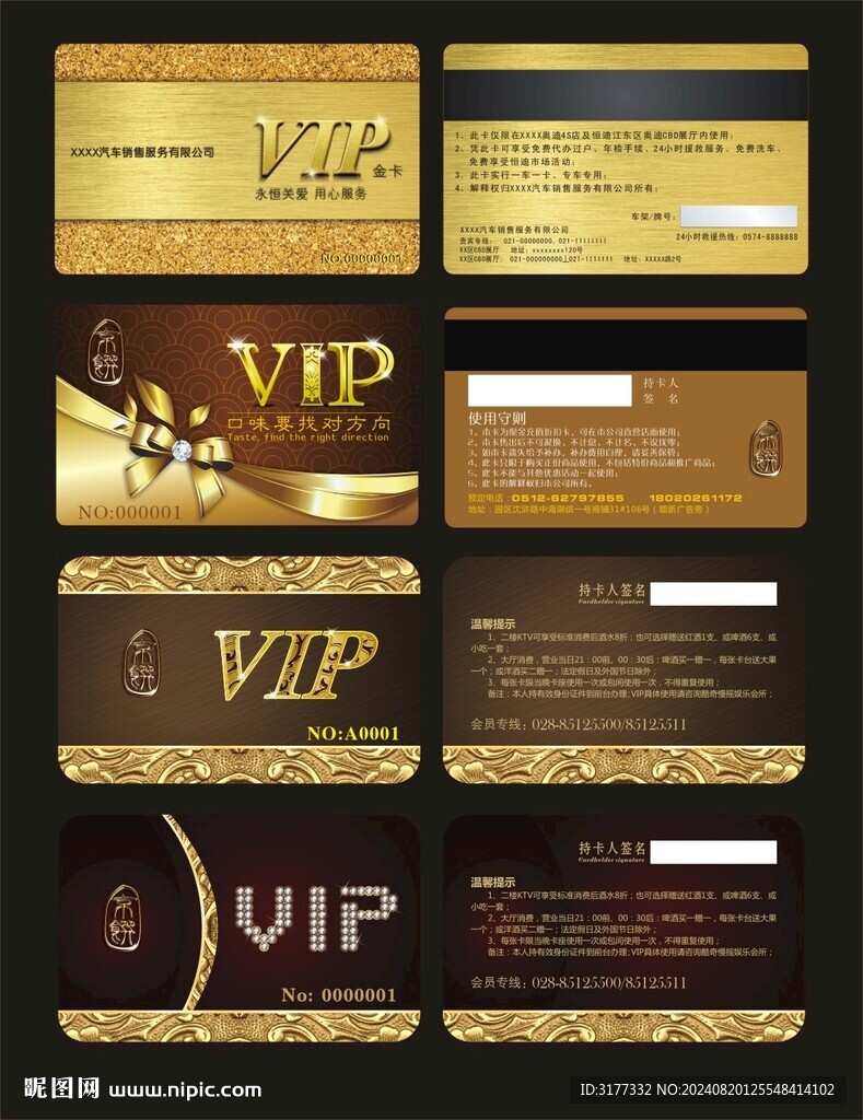 高档会员卡 金色卡片 VIP卡