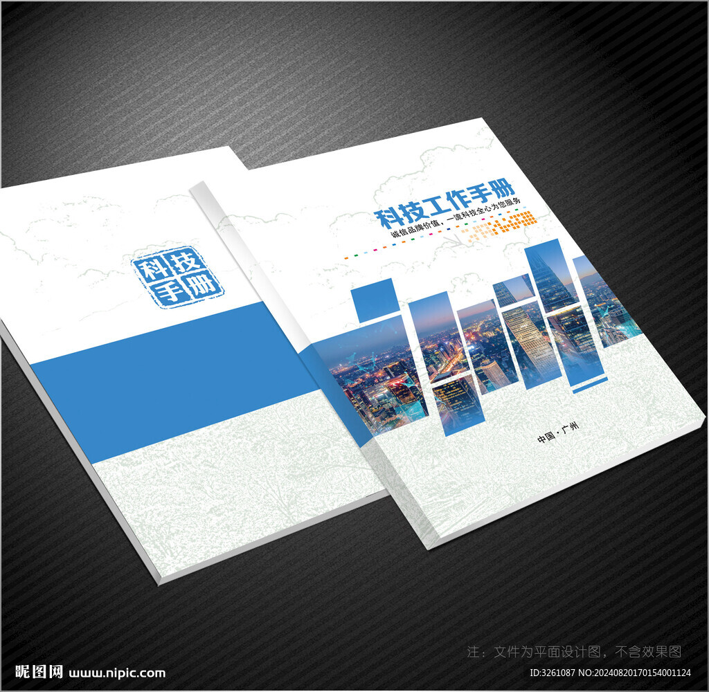 科技封面