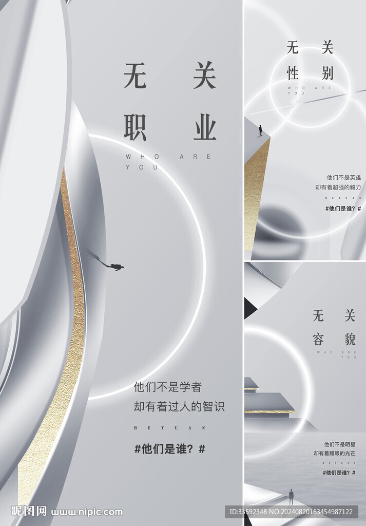 白色地产