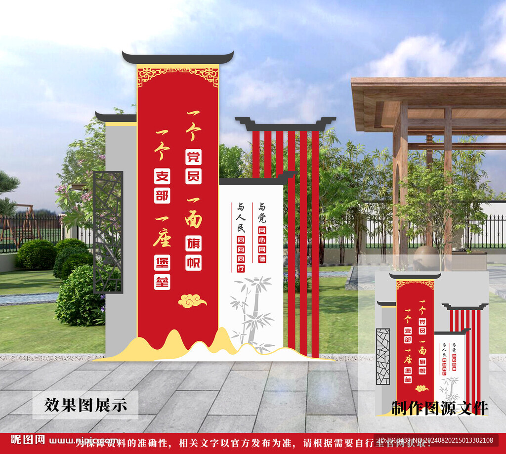 党建雕塑精神堡垒