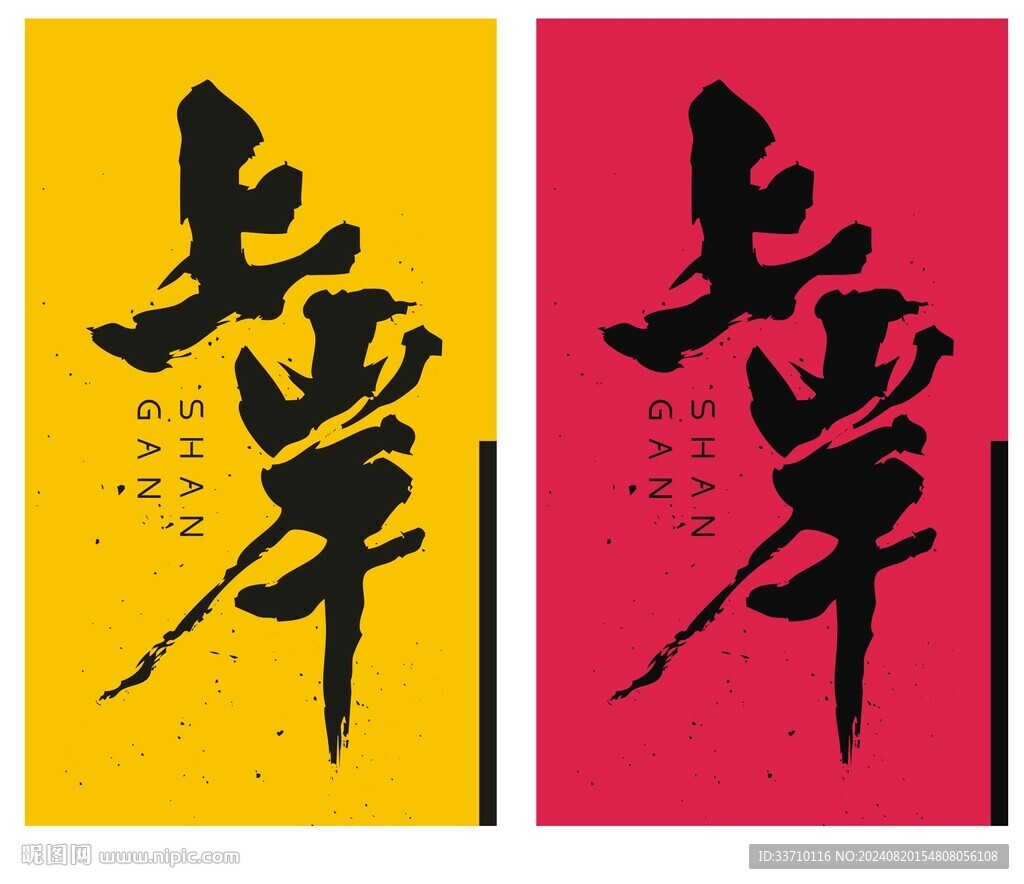 上岸