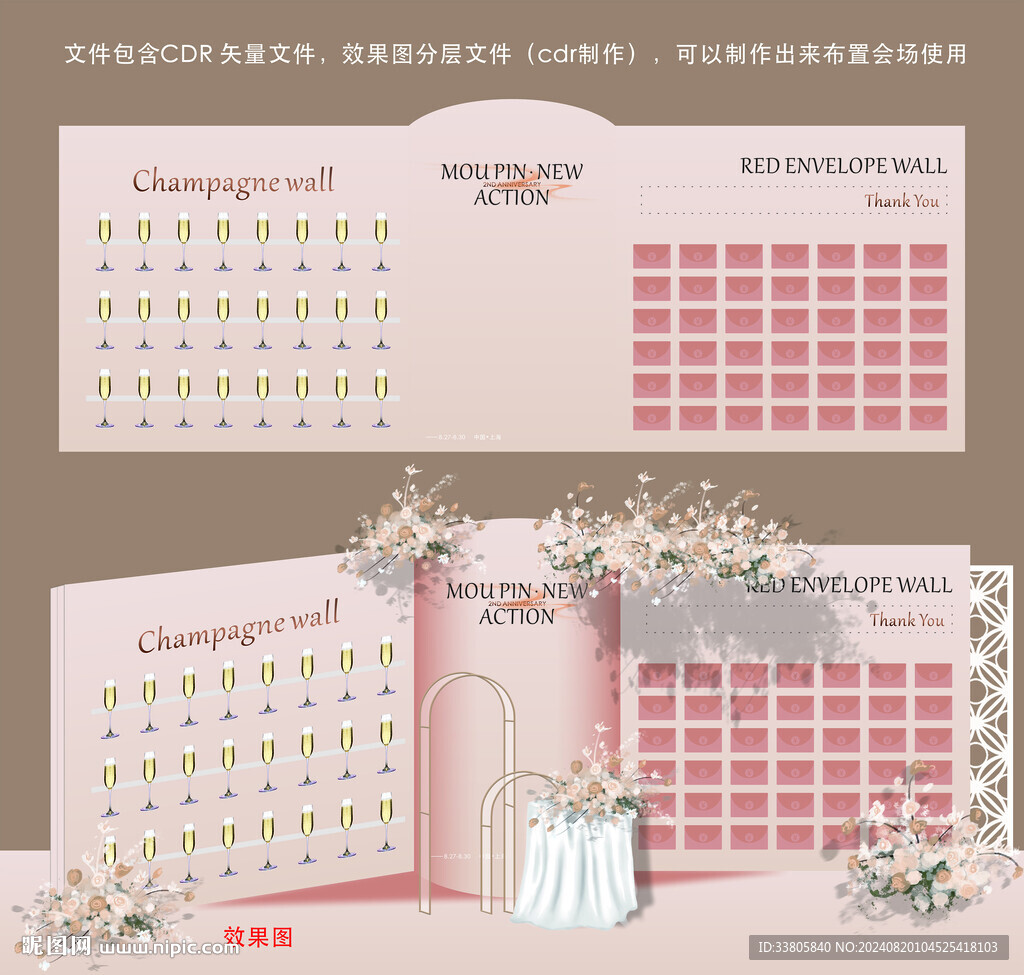 粉色法式浪漫背景