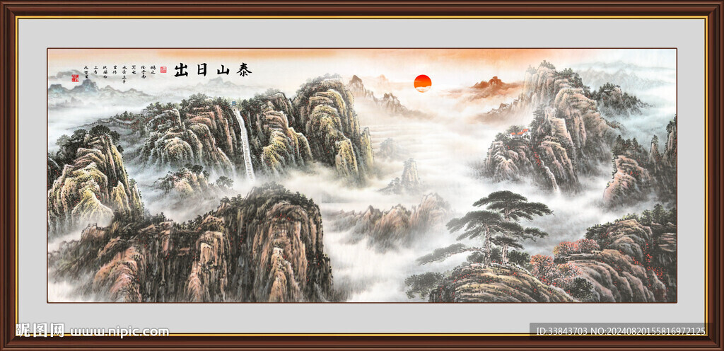 泰山日出国画