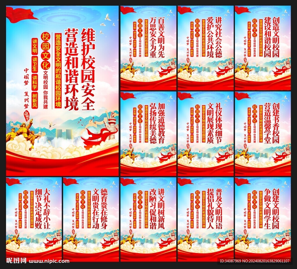 校园文化