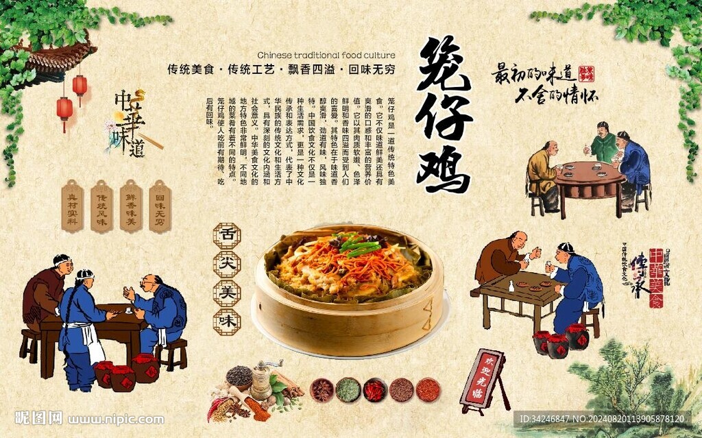 笼仔鸡 