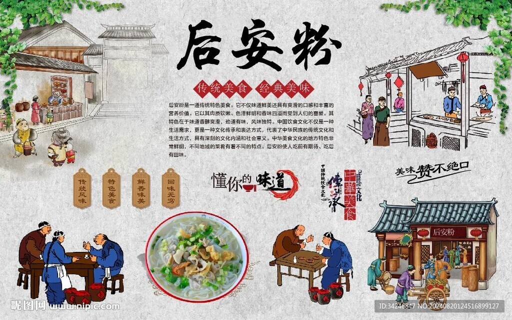 后安粉 
