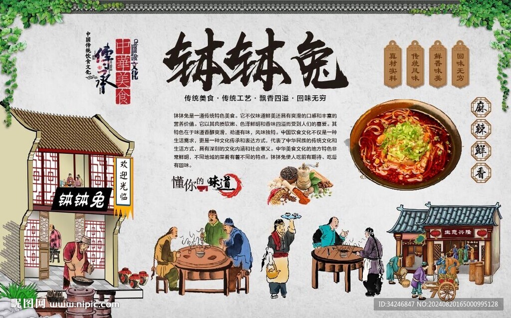 钵钵兔 