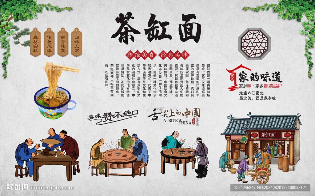 茶缸面背景墙 