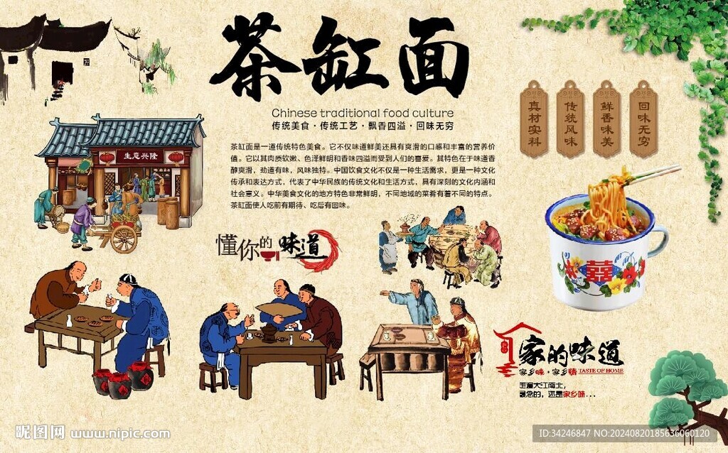 茶缸面背景墙