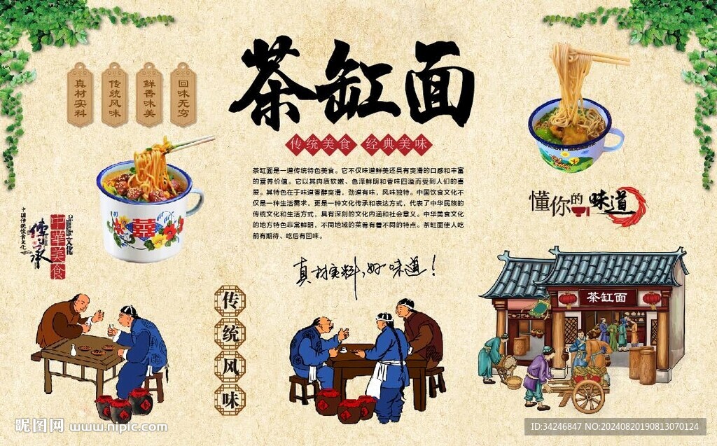 茶缸面背景墙 