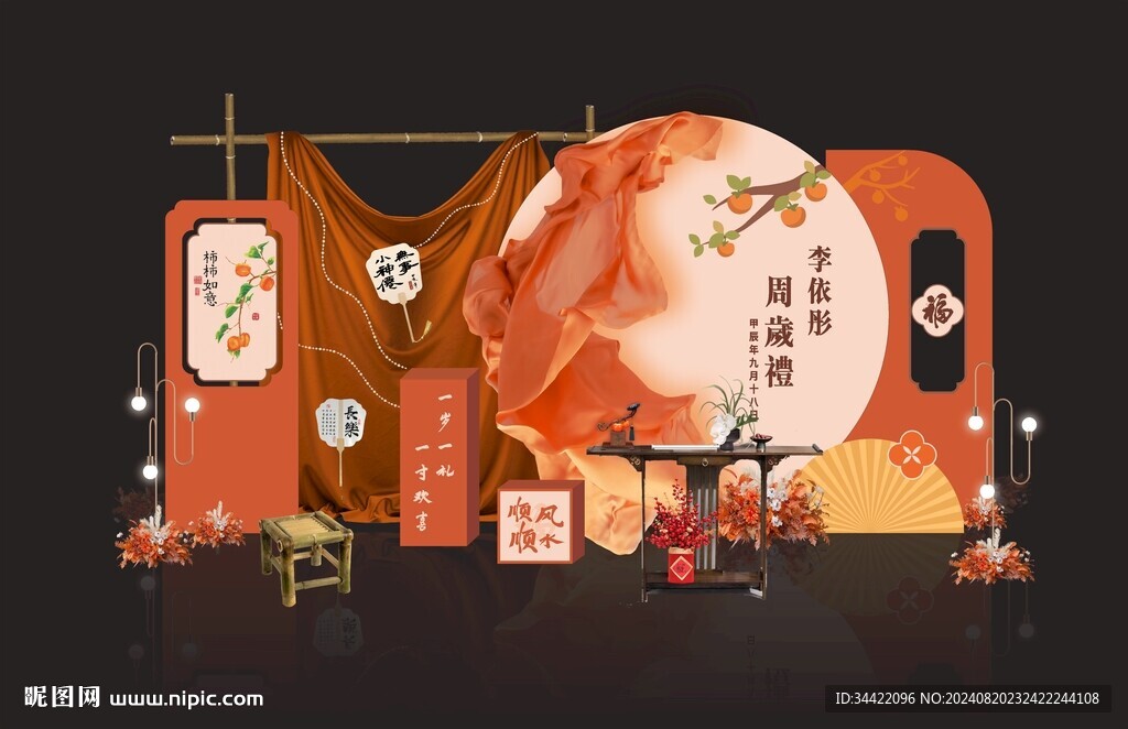 美陈布置