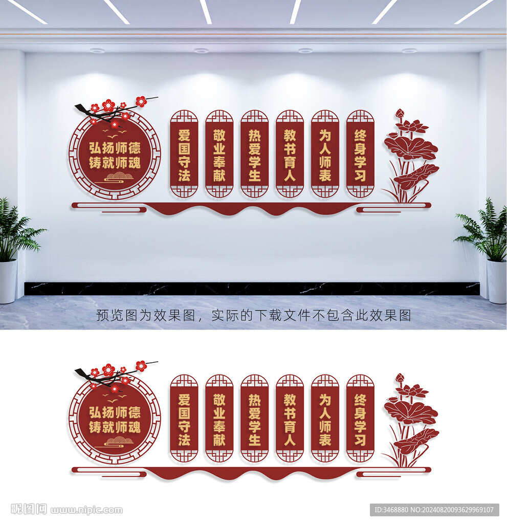 校园文化墙