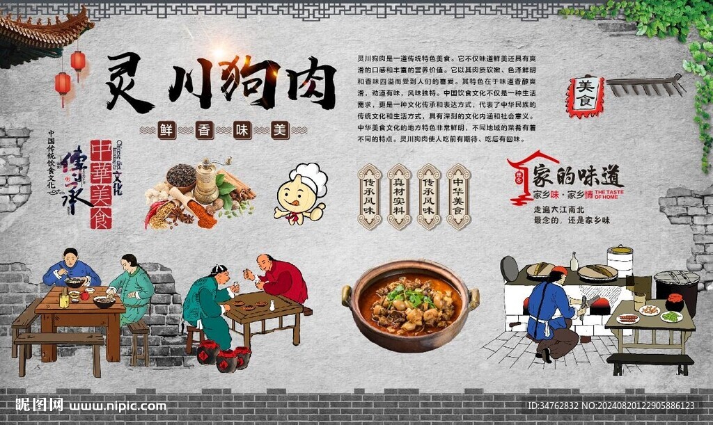 灵川狗肉