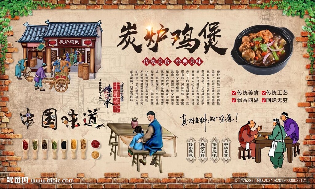 炭炉鸡煲 