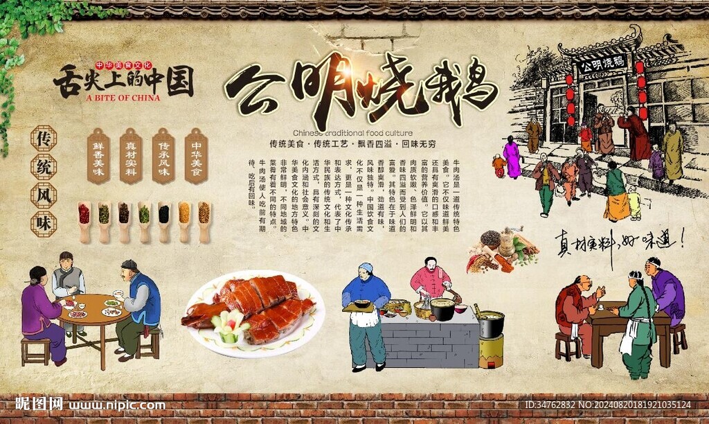 公明烧鹅 