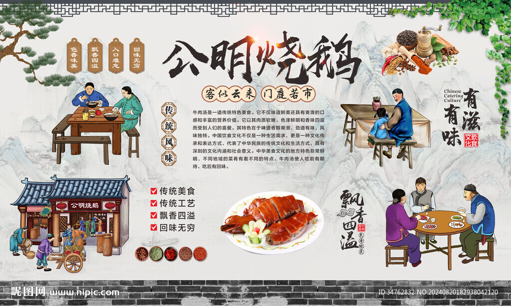公明烧鹅 