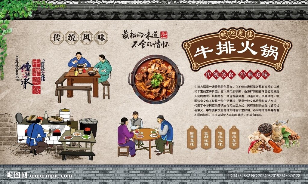 牛排火锅 