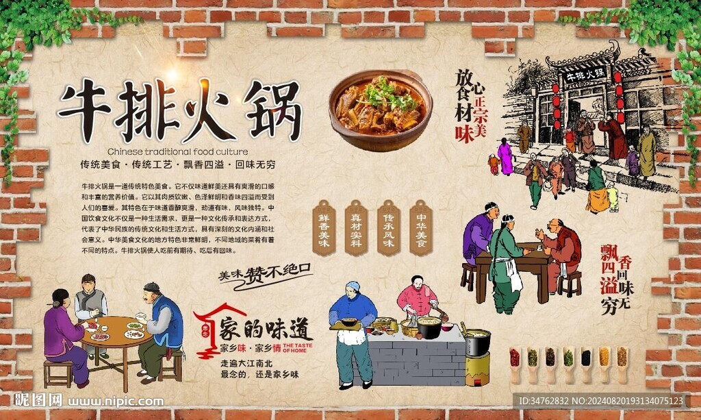 牛排火锅 