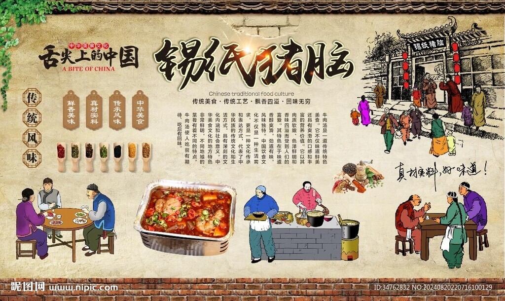 锡纸猪脑 