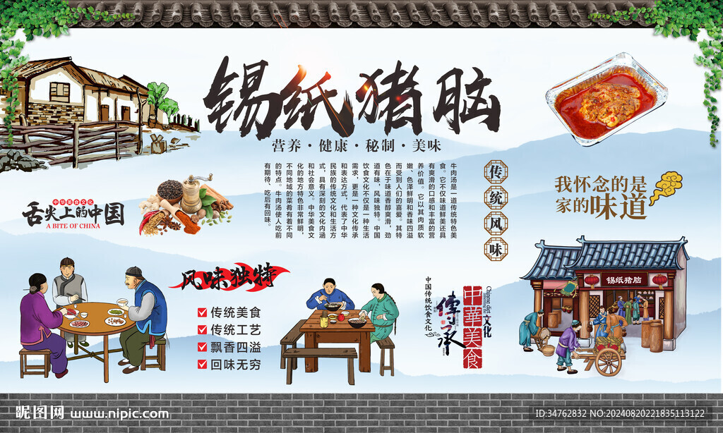 锡纸猪脑 