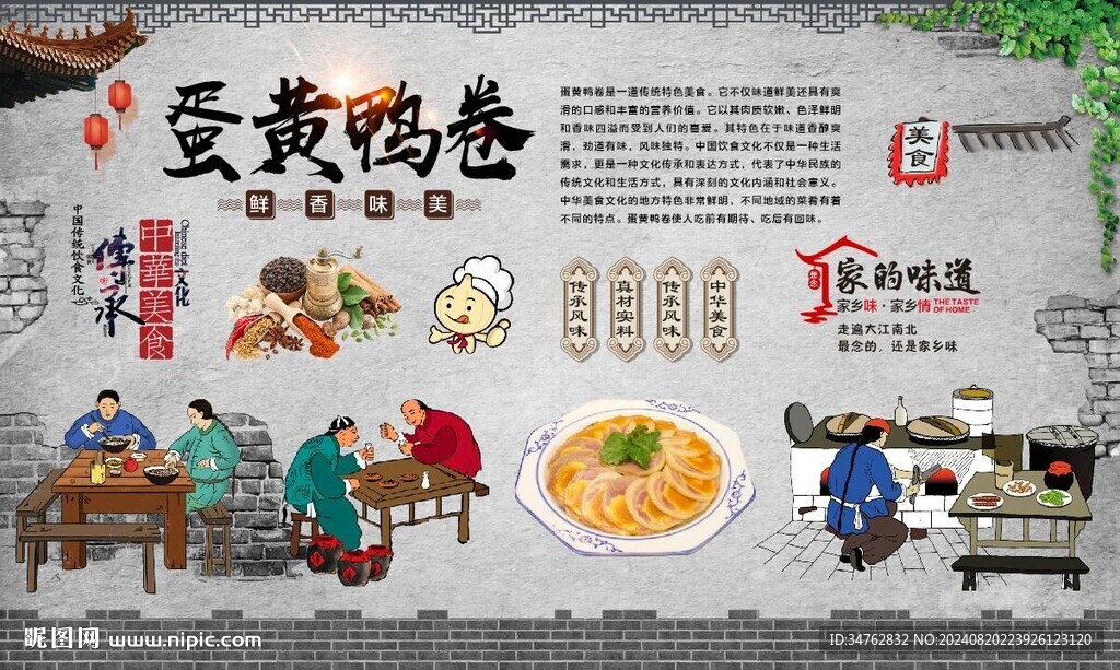 蛋黄鸭卷 