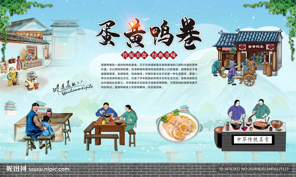 蛋黄鸭卷 