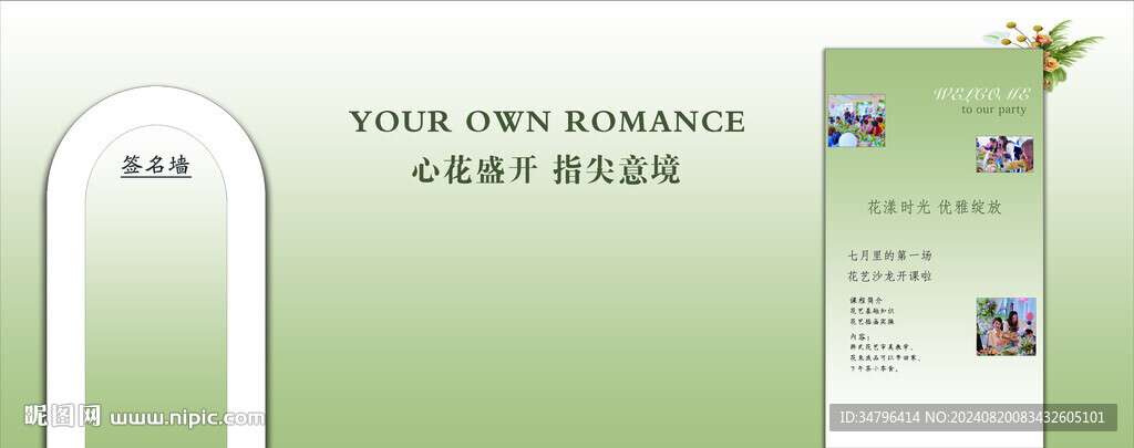 花艺背景