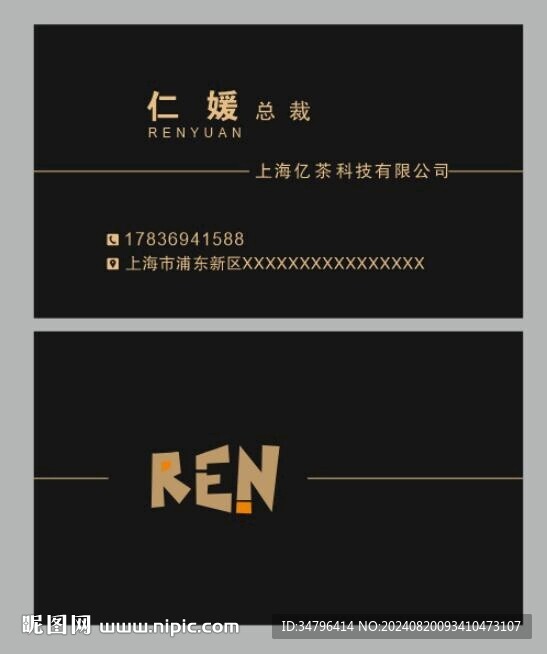 商务名片