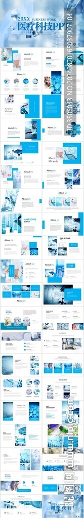 医疗科技PPT