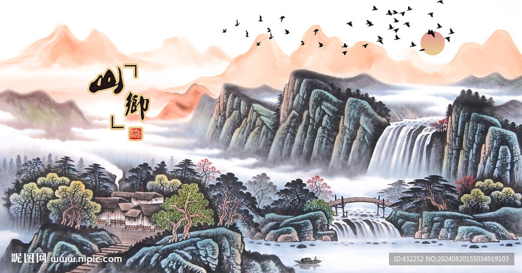 国画山水