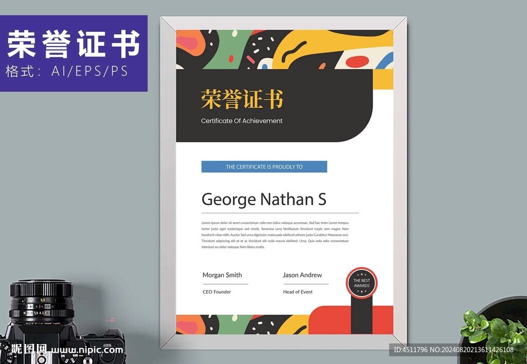创意证书竖版奖状