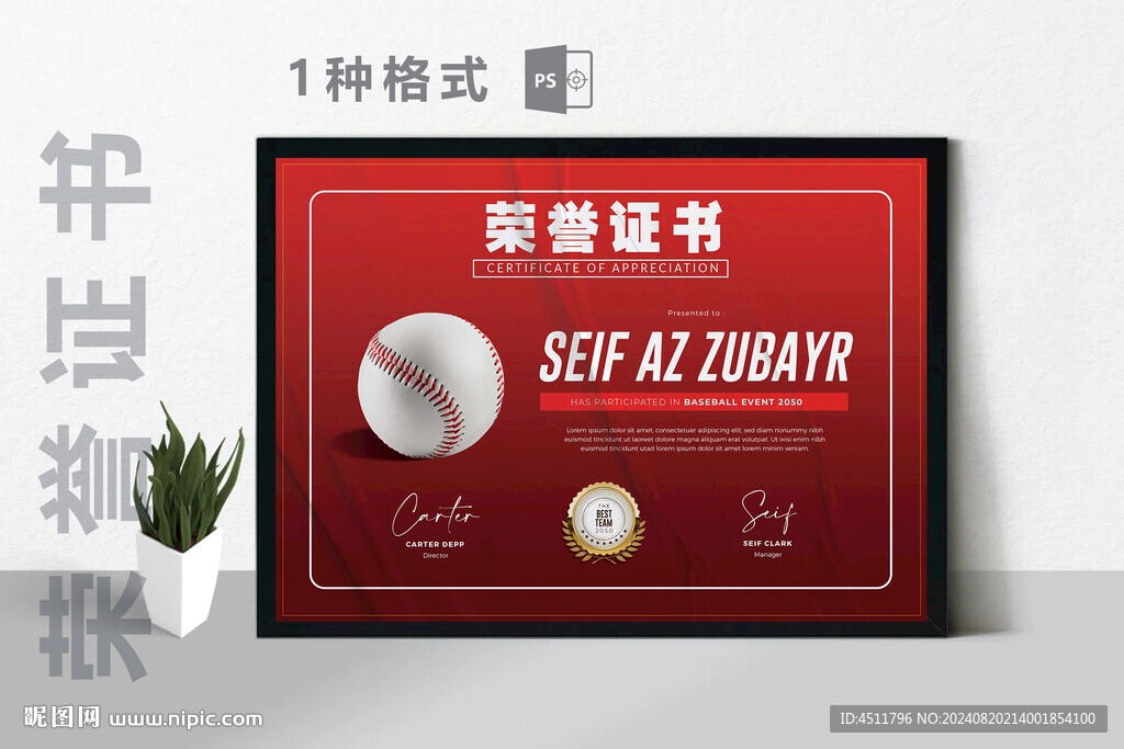 创意证书横版奖状