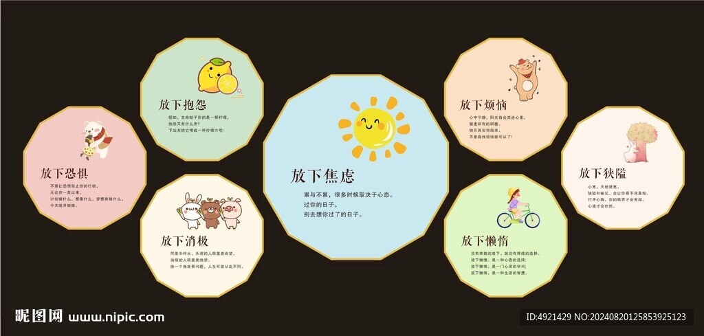 励志标语