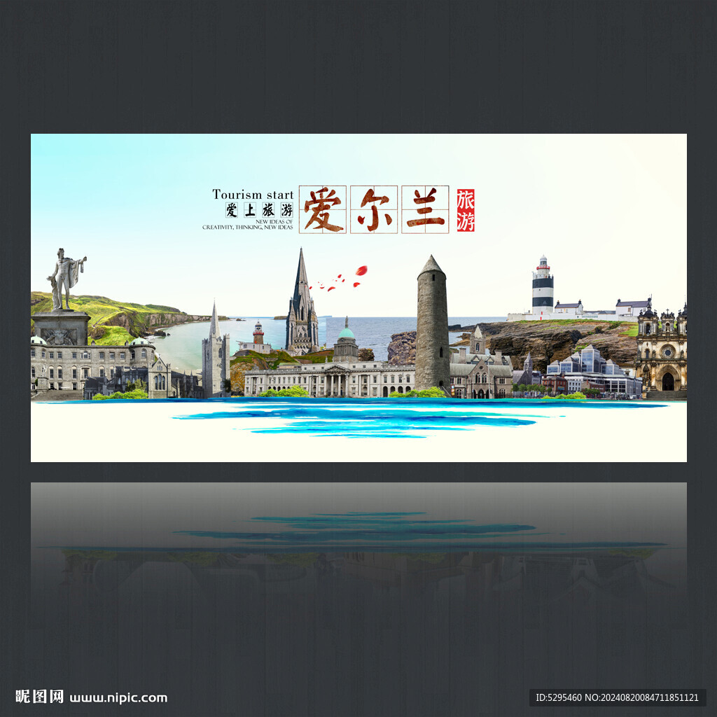 爱尔兰