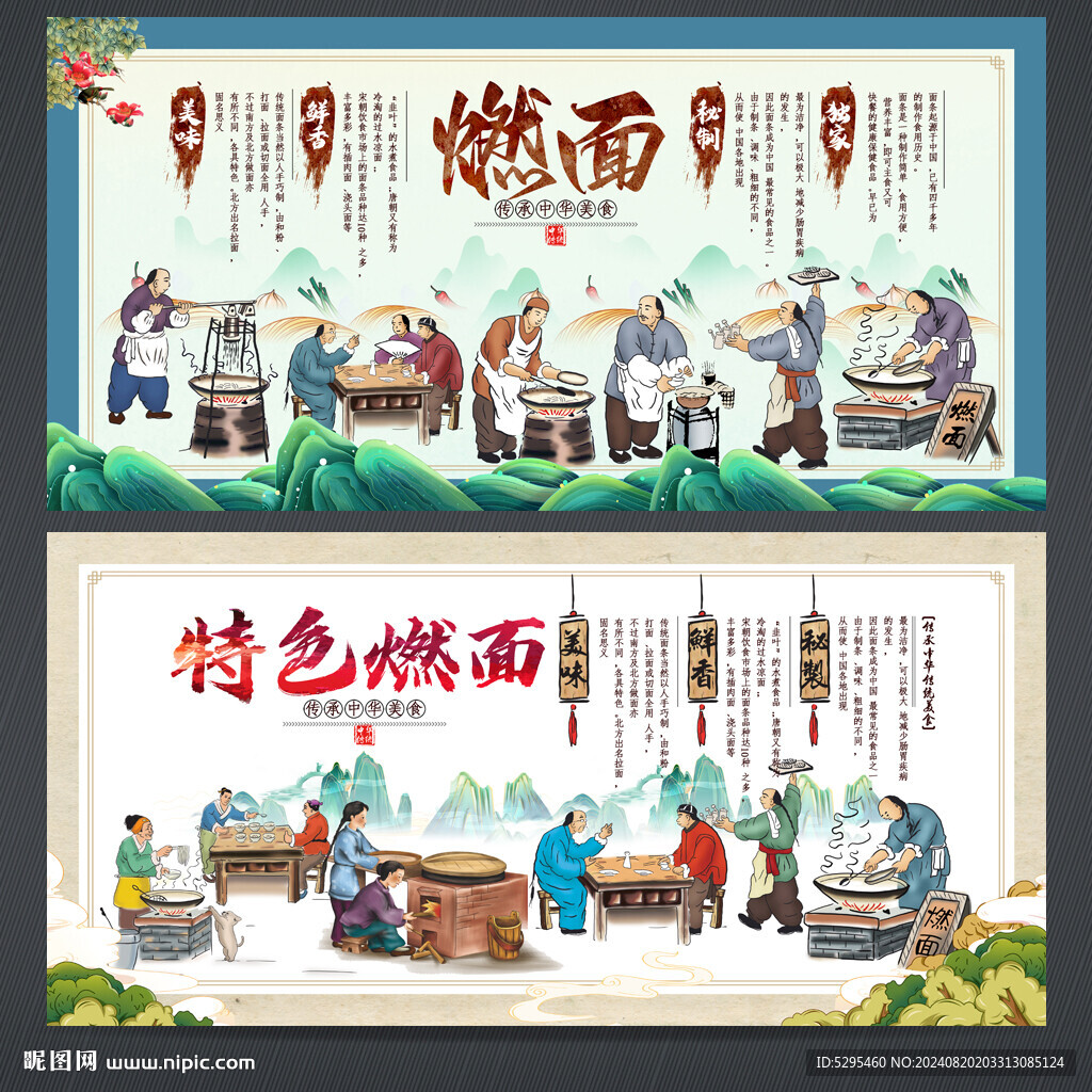 燃面