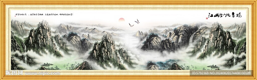 五岳独尊 泰山雄风