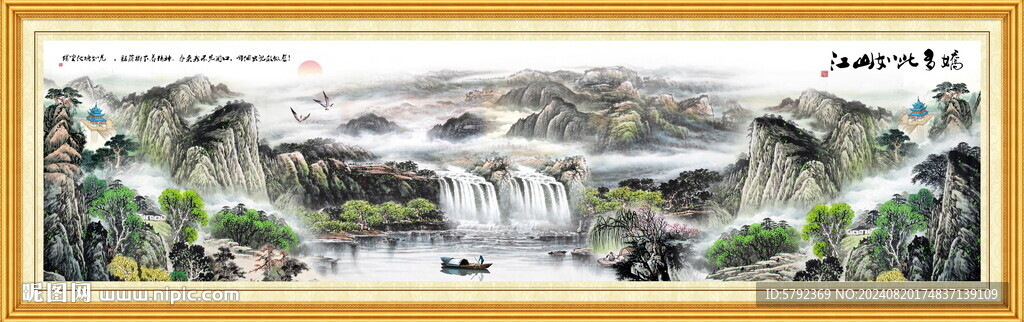 聚宝盆山水画