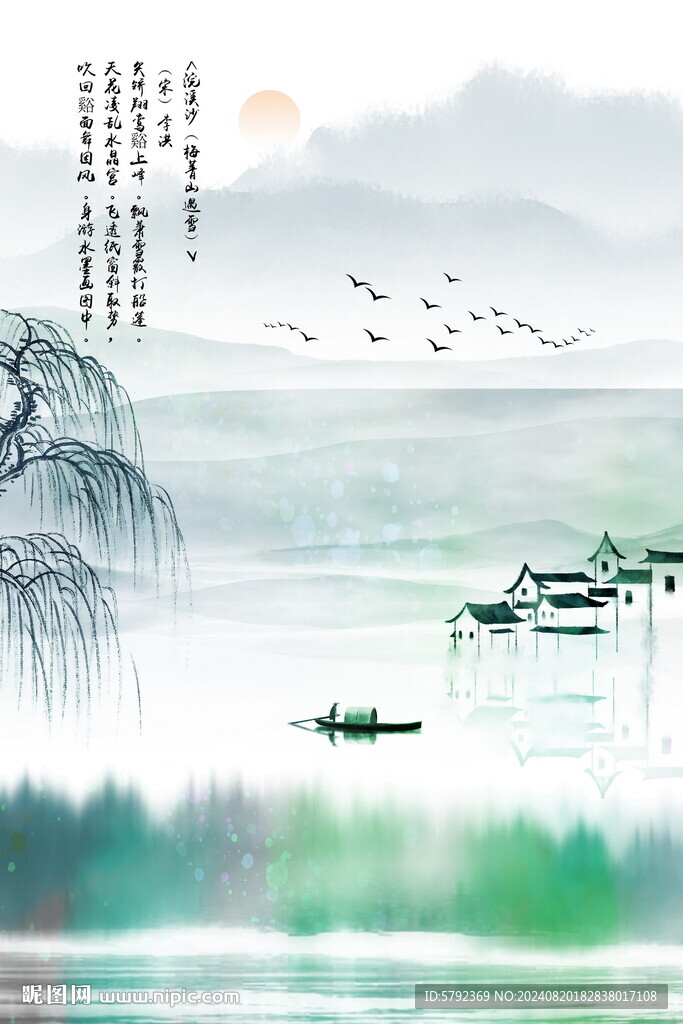 水墨江南