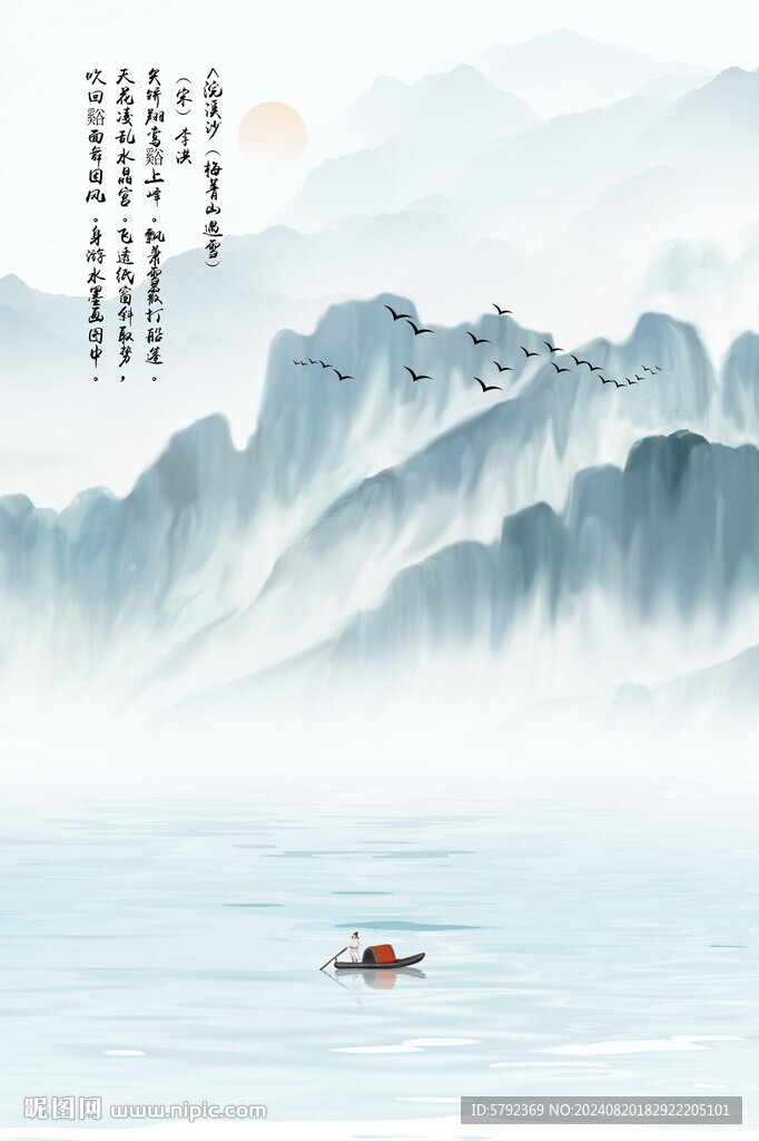 水墨画