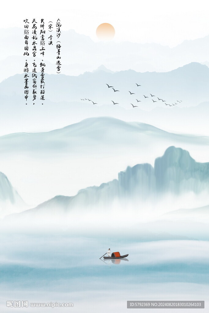 竖版山水画