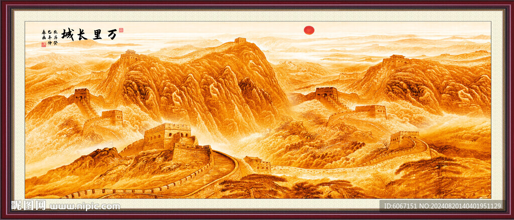 金色长城国画